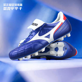Mizuno/美津浓  THE MORELIA M8 JAPAN (MIJ) 高端日产MD【男子足球鞋】