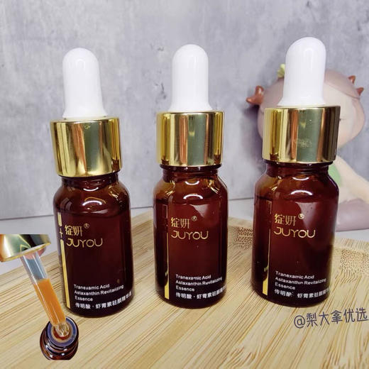 绽妍虾青素精华液小样（10ml） 商品图1