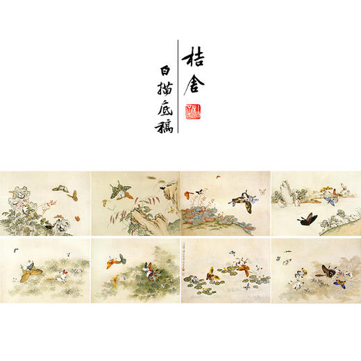俞致贞工笔花鸟画白描底稿-百蝶图-蝴蝶小品一套十幅册页初学者尺寸42*30厘米BH00 商品图0