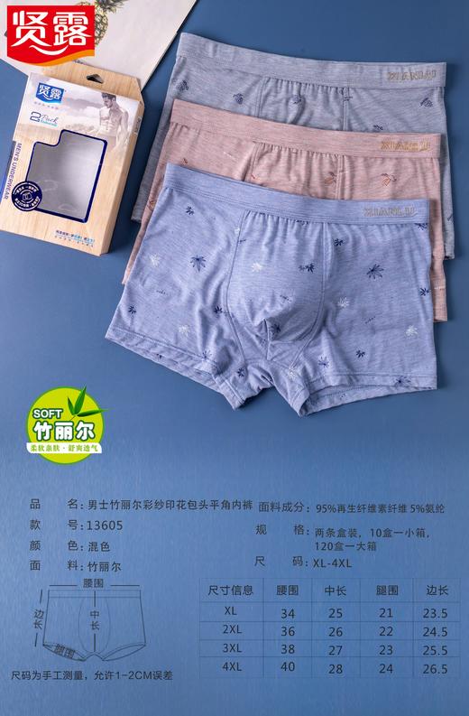 无积分赠品【特价】男内裤13605/3608/83254/13627/23627/33627/13638/23638/73638 商品图3