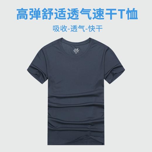 速干T恤定制工作服夏季短袖工衣户外圆领文化广告衫装修印字logo 商品图2