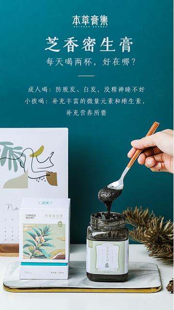 芝香密生膏 拯救脱发危机 养发固发 预防白发 300ml/罐 商品图5