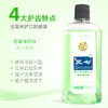 云南三七清火护龈漱口水300ml*3瓶 商品缩略图1