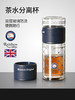 瑞堡奥路Rainbow Origina琉篱庄园茶水分离杯TG01-190-皇家蓝英国瑞堡rainbow茶水分离杯玻璃泡茶水杯男士高档茶杯商务大容量 商品缩略图1