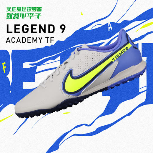 NIKE/耐克传奇9次中端TF碎钉足球鞋成人男DA1191-075 商品图0