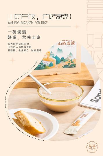 麸怀山药泥 商品图1