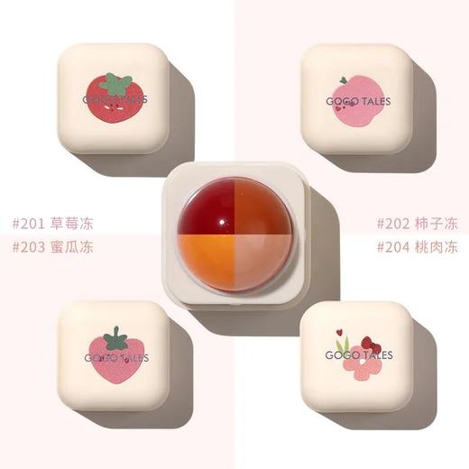 【爆款超低价预售 急单慎拍】gogotales戈戈舞润唇膏保湿滋润女补水去死皮淡化唇纹温变色口红 商品图0