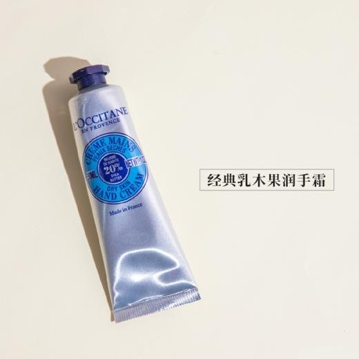 【秋冬限定】法国 L'OCCITANE欧舒丹 护手霜30ml*6件套 套盒（乳木果2支+玫瑰2支+樱花2支） 商品图11