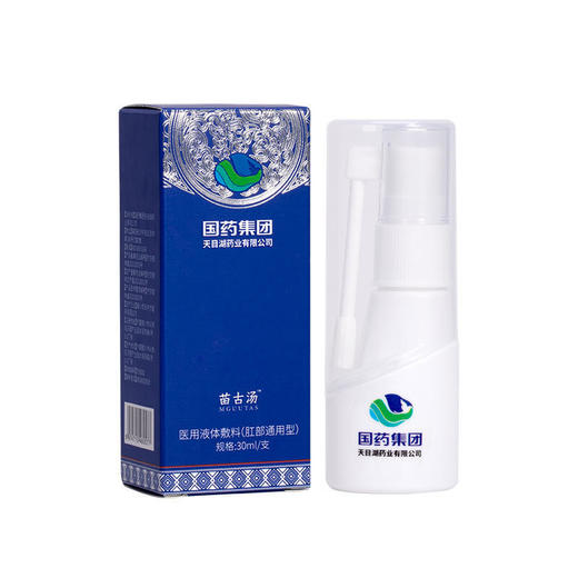 【痔疮清道夫】国药集团天目湖苗古汤医用液体敷料痔疮喷雾止痒消肿内痔外痔混合痔喷剂 商品图6
