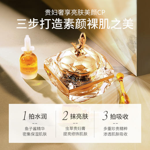 【 拍下立减150元】梵西虫草奢护御颜贵妇膏套装 50g+10ml×4支 商品图1