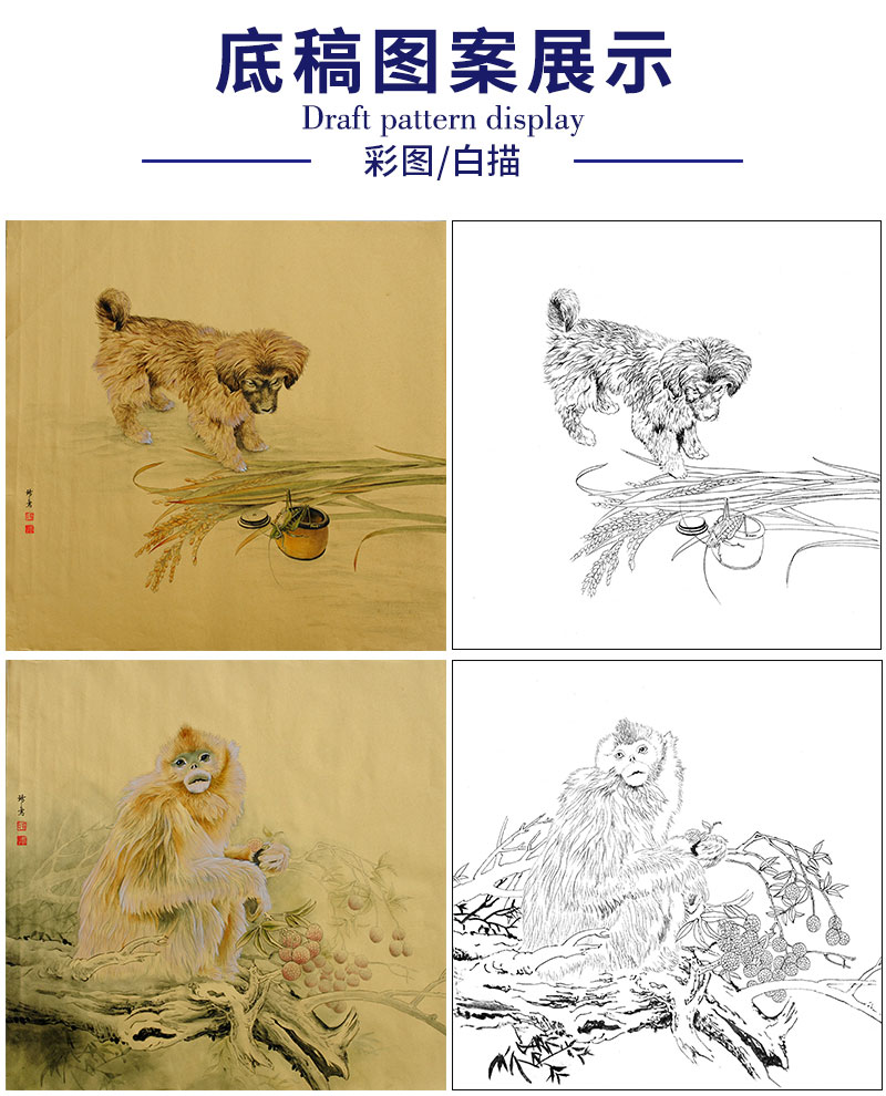 孫錫之工筆動物畫白描底稿十二生肖小品一套十二幅冊頁初學尺寸4242