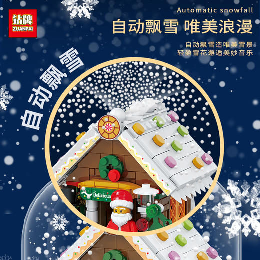 【兼容乐高拼装灯光圣诞音乐盒】兼容乐高拼装积木飘雪糖果屋灯光旋转音乐盒圣诞树积木圣诞节礼物 商品图11