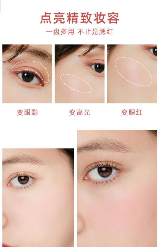 咚咚柔色微光胭脂腮红高光一体盘裸妆正品女自然修容立体提亮肤色 商品图5
