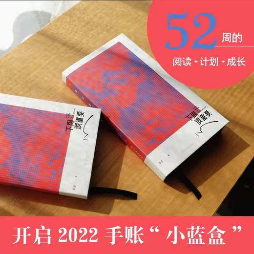 下周很重要3 52周的阅读+计划+成长  52篇散文，是陪伴，是宽慰，也是启迪；52周之后，见证一个全新的自己 商品图1