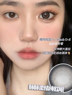 【大直径日抛】O-5巧乐兹灰·Ocean girl丨椰汁牛乳灰14.5mm（日抛/一盒10片装）