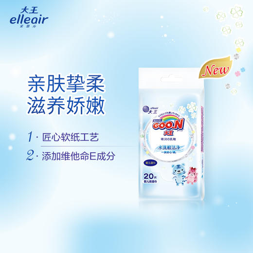 【10包/组】大王晴润系列便携湿巾  20抽便携装 商品图3