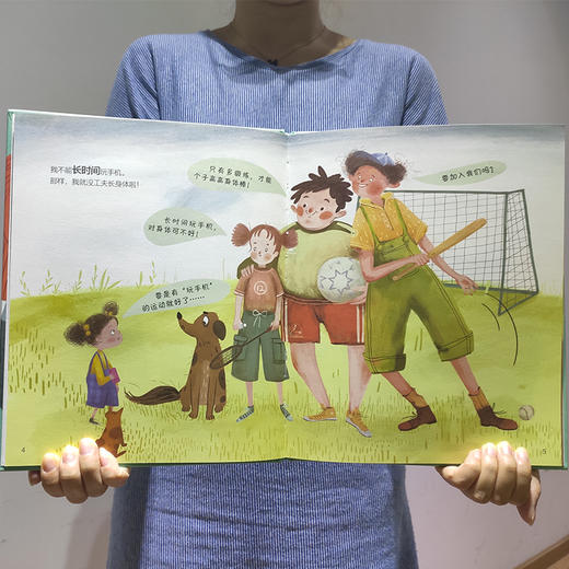 手机的规矩（防沉迷手机） 商品图3