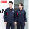 秋冬工作服套装男士劳保服加厚上衣装修汽修机修车间工厂工装定制 商品缩略图0