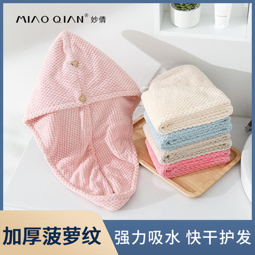 【快速吸水 瞬吸干发】吸水干发帽 女双层加厚吸水速干包头毛巾-ry 商品图0