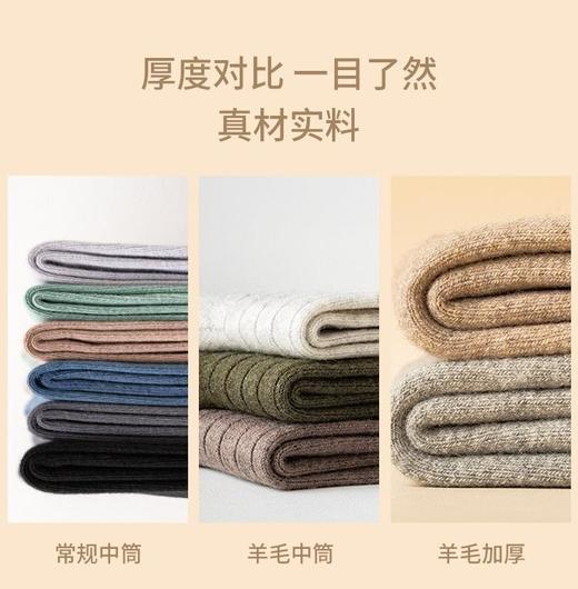 【卡姿泊巨厚羊毛袜】蓄热保暖羊毛袜,不扎肉不臭脚,34%含毛量，加绒超厚抗寒秋冬棉袜保暖冬天女厚袜子 商品图2