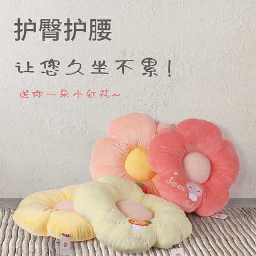 康乐屋卡通花朵坐垫40*40卡通花朵屁垫靠垫椅垫毛绒pp棉加厚久坐透气舒适趴趴垫 商品图1