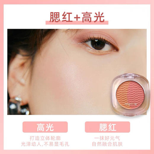 咚咚柔色微光胭脂腮红高光一体盘裸妆正品女自然修容立体提亮肤色 商品图1