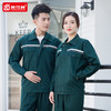 秋冬园林绿化工作服套装男耐磨上衣物业保洁清洁养护工人劳保绿色 商品缩略图4