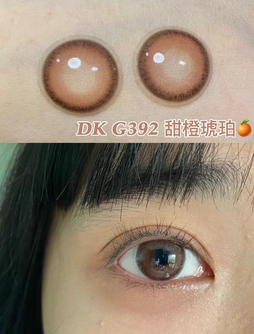 超高舒适度丨DK G392·Deekay丨甜橙琥珀14.2mm（年抛/2片装） 商品图0