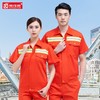 夏季环卫工作服长袖薄款透气路政道路清洁工反光条园林绿化工服 商品缩略图1