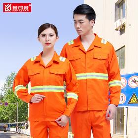 夏季环卫工作服长袖薄款透气路政道路清洁工反光条园林绿化工服