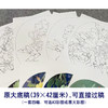 李晓明工笔花鸟画白描底稿牡丹小品团扇一套四幅册页初学者尺寸39*42厘米TW06 商品缩略图1
