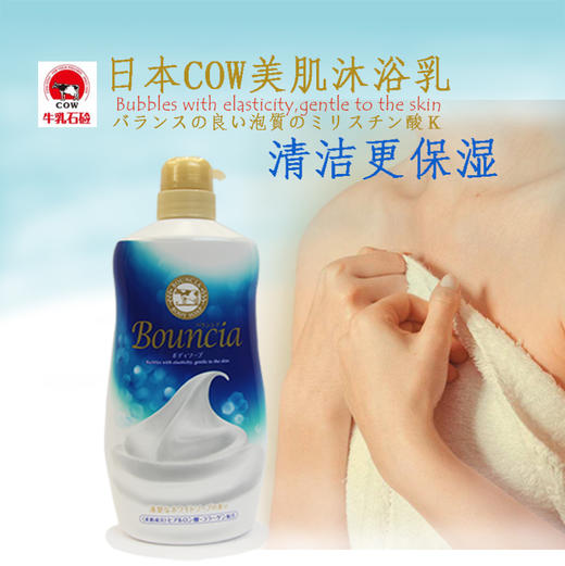 日本进口牛乳石硷沐浴 美肤沐浴乳淡雅花香750ml 商品图0