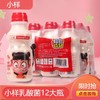 小样乳酸菌饮品330ml*12整箱儿童牛奶早餐奶
小样乳酸菌饮料100ml*20瓶整箱益生菌饮品酸奶风味酸牛奶哪吒联名 商品缩略图1