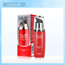 玉兰油新生塑颜金纯修护精华乳（50ml）【30131873】