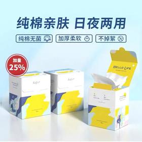 【爆款超低价预售 急单慎拍】半懒纯棉抽取式日夜巾一次性洗脸巾棉柔巾无菌美容洁面擦脸巾80抽