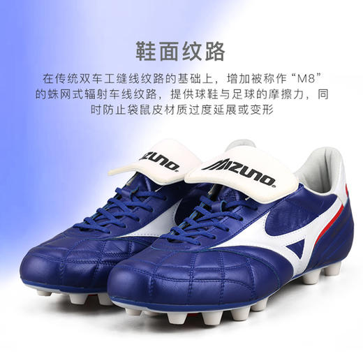 Mizuno/美津浓  THE MORELIA M8 JAPAN (MIJ) 高端日产MD【男子足球鞋】 商品图3