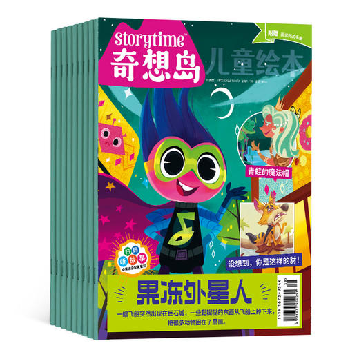 《奇想岛》杂志，英国storytime 中文版，3-9岁儿童文学故事刊物 商品图0