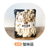 蟹味菇（±30g/份） 商品缩略图0