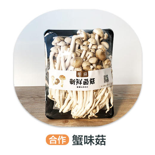 蟹味菇（±30g/份） 商品图0