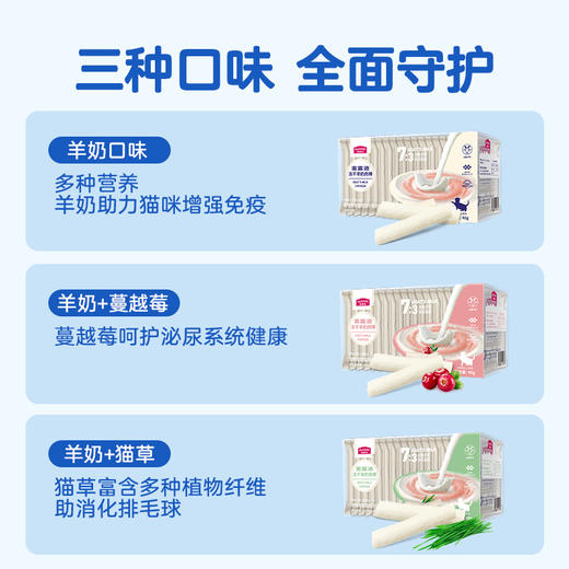 麦富迪猫零食羊奶冻干肉棒零食营养增肥促排发育幼猫宠物零食40g 商品图3