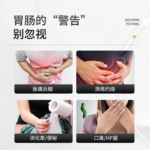 澳洲原装进囗，告别胃部“酸痛胀烧”，抵HP箘！胃肠舒畅，皮肤好口气清 商品图1