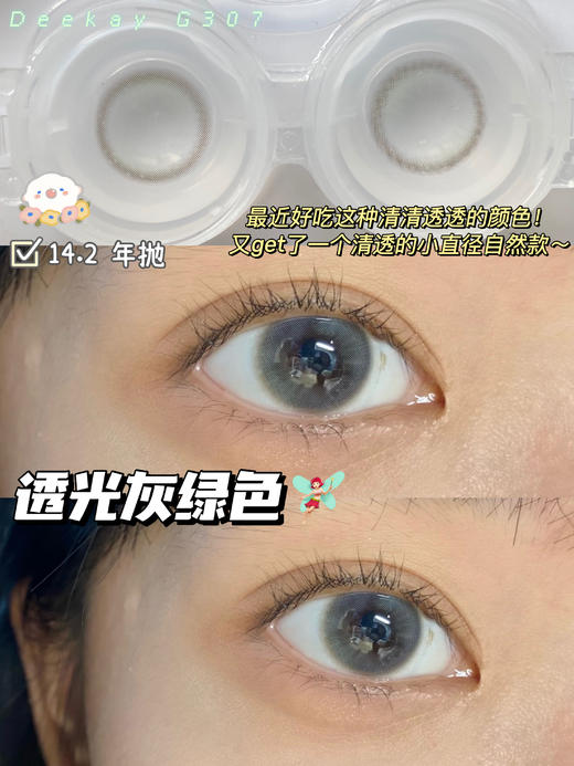 超高舒适度丨DK G307·Deekay丨和田玉灰绿14.2mm(年抛/2片装） 商品图6