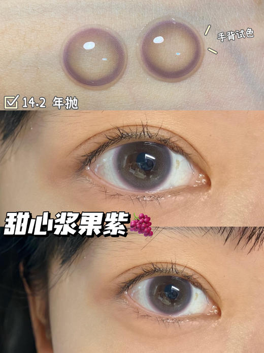 超高舒适度丨DK G310·Deekay丨甜心浆果紫14.2mm（年抛/2片装） 商品图0