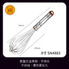 三能不锈钢手动打蛋器 SN4883厨房家用食品搅拌器烘焙工具 商品缩略图0