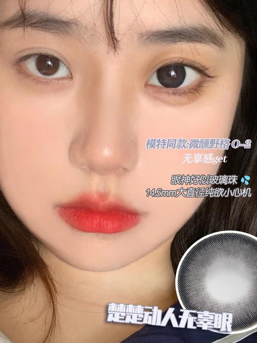 【大直径日抛】O-2微醺野格·Ocean girl丨纯欲蓝黑色调14.5mm（日抛/一盒10片装） 商品图3