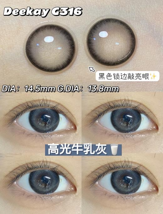 超高舒适度丨DK G316·Deekay丨高光牛乳灰14.5mm 商品图3
