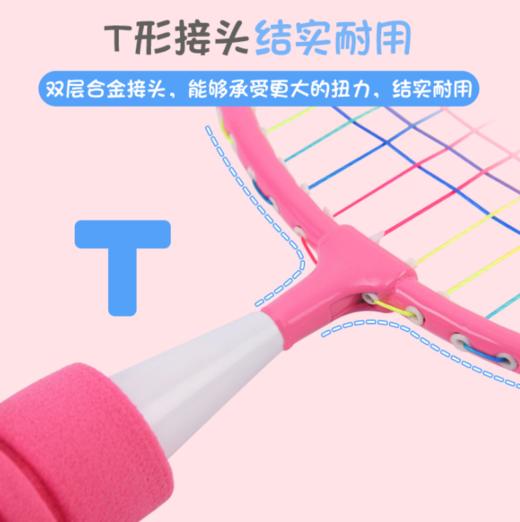 儿童羽毛球拍3-12岁初学者 商品图1