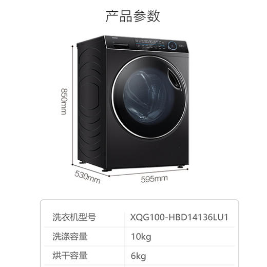 海尔（Haier) 洗衣机XQG100-HBD14136LU1 商品图14