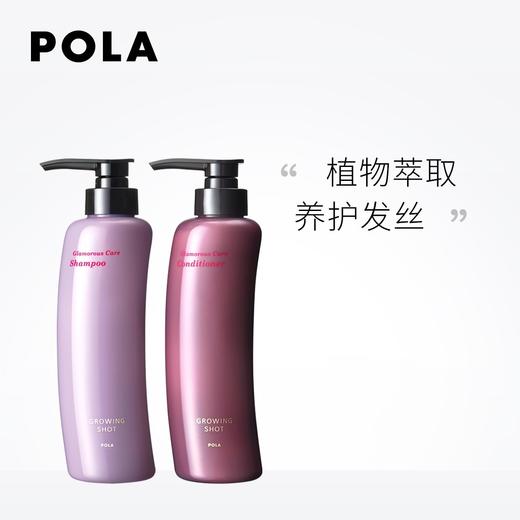 【范冰冰同款】日本 POLA宝丽 无硅油固发滋养洗发水+护发素 370ml 商品图1