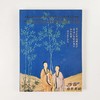 Masterworks of Ming and Qing Painting from the Forbidden City | 明清画选 商品缩略图0